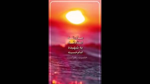 کلیپ تبریک ماه مبارک رجب / ماه رجب بر همه مسلمانان مبارک