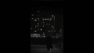 کلیپ غمگین تنهایی / استوری تنهایی