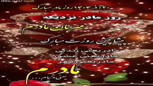 کلیپ غمگین برای وضعیت / پیشاپیش روز مادر آسمانی مبارک