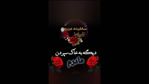 کلیپ فوت مادر عزیزم / دلتنگی برای مادر