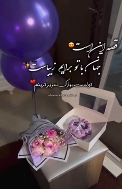 کلیپ تولد 10 دی / کلیپ شاد تولد / استوری تولد