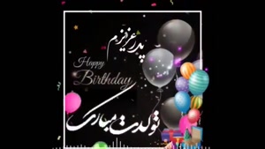 کلیپ احساسی تولد پدر فوت شده / کلیپ تولد پدر