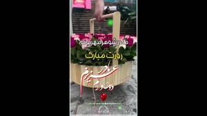 مادر شوهر مهربونم روزت مبارک / روز مادر