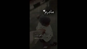 فیلم کوتاه تبریک روز مادر / روز مادر