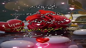 کلیپ کوتاه تبریک روز زن / کلیپ عاشقانه روز زن