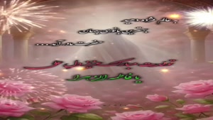 کلیپ تبریک ولادت حضرت زهرا /استوری تولد حضرت زهرا و روز مادر