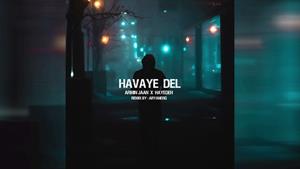 هوش مصنوعی _ آهنگ دوباره دل هوایه با تو بودن کرده 