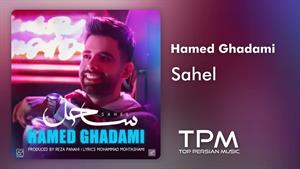 حامد قدمی _ آهنگ ساحل