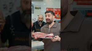 کلیپ طنز فاطی _ گوشتم مثه طلا لحظه ای بالا میره