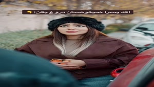 کلیپ طنز فاطی _ اگه پسرا تو این دنیا نمیتونستن دروغ بگن😁