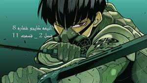 انیمه کایجو 8 _ فصل 2 _ قسمت 11 _ Kaiju 8