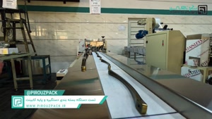 خرید دستگاه بسته بندی پایه کابینت؛ تصمیمی اقتصادی برای تولید