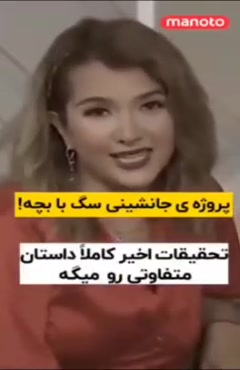 اعتراض آمریکایی به جایگزینی سگ