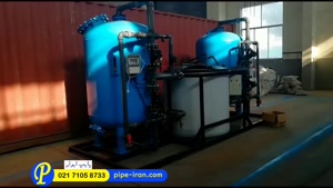 فیلتر شنی تصفیه آب | پایپ ایران