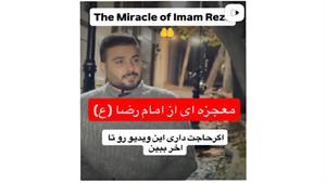 معجزه امام رضا (ع) از زبان سعید نیک خواننده پاپ