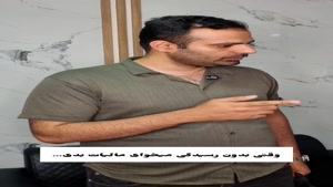 بدون رسیدگی مالیات نده 