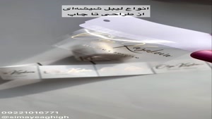 لیبل شیشه‌ای دایره‌ای | برچسب شیشه‌ای دایره‌ای