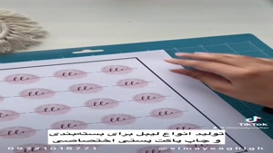 چاپ لیبل باکیفیت برای بسته بندی | چاپ برچسب فوری و ارزان