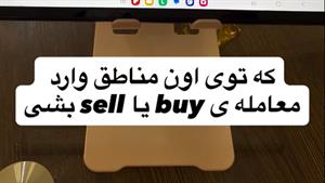 اندیکاتور مدل معاملاتی ونوم ICT در تریدینگ ویو