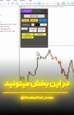اکسپرت دستیار معاملات (Trade Assist TF): دستیار حرفه‌ای ترید