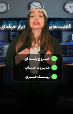 اکسپرت مدیریت معاملات (Trade Manager TF) در متاتریدر 4/5