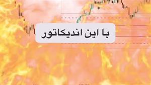 اندیکاتور کیل زون و ای سی دی فیشر در تریدینگ ویو