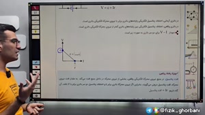 تدریس فیزیک یازدهم فصل دوم: جریان الکتریکی _ جلسه 2