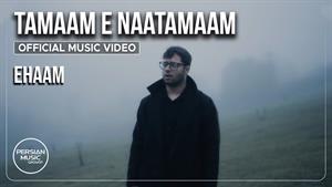 ایهام _ موزیک ویدیو آهنگ تمام نا تمام