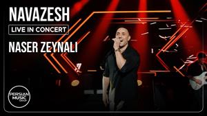ناصر زینلی _ اجرای زنده آهنگ نوازش