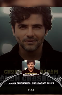 آهنگ جدید ماکان قشقایی به نام قربونت برم