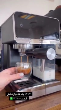 اسپرسوساز تیوارکس مدل TX-7477 اصل فرانسه