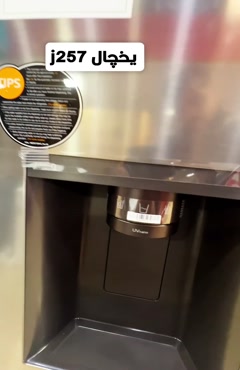 یخچال فریزر ساید بای ساید ال جی J257 رنگ نقره ای و سفید