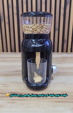 دستگاه کره بادام زمینی حرفه‌ای مایر آلمان مدل 2424