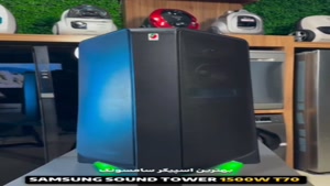 ساندتاور T70 سامسونگ Soundtower Samsung