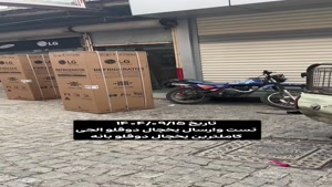 قیمت یخچال دو قلوی الجی