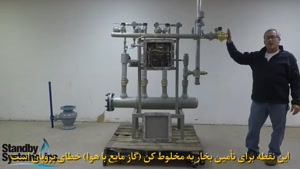 دستگاه ویپرایزر و میکسر چیست؟ اختصاصی از گروه صنعتی خزر