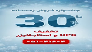 مرکز خدمات تخصصی استابلایزر