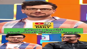 پامپ - ابراز علاقه امیرحسین قیاسی به همسرش