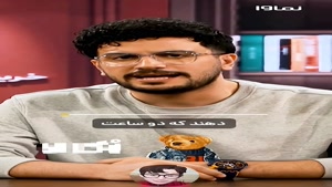 پامپ - عصبانیت امیر حسین قیاسی