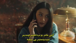 سریال ترکی اشرف رویا زیرنویس فارسی - فصل 2 - قسمت 25