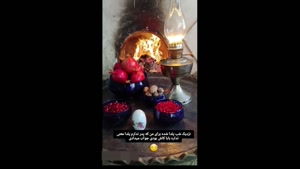 استوری غمگین یلدا / کلیپ غمگین شب یلدا برای پدر فوت شده