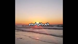 آهنگ غمگین استوری روز مادر / مامان روزت مبارک