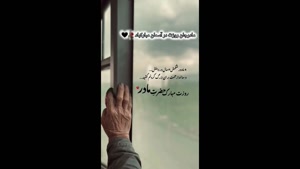 کلیپ تبریک روز زن برای مادر فوت شده 