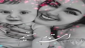 کلیپ تبریک روز مادر برای استوری روبیکا