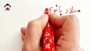 ولادت حضرت فاطمه / کلیپ ولادت