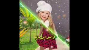استوری بچگانه دخترم یلدا مبارک / کلیپ یلدا بچگانه