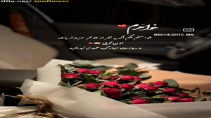 کلیپ تبریک روز مادر به مادرشوهر