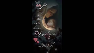 کلیپ تبریک روز مادر / تبریک روز مادر به خواهرم