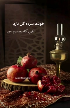 کلیپ استوری یلدا بدون مادر برای وضعیت / کلیپ غمگین