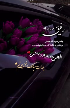 شب یلدات مبارک رفیق مهربونم / استوری تبریک شب یلدا به رفیق